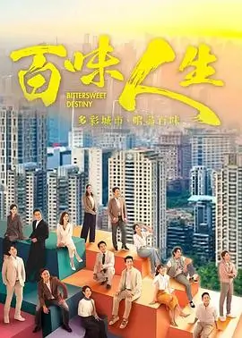 电视剧《长夜将尽》海报