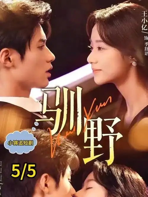 春季剧集排播资讯配图